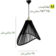 لوستر تزئینی مدل LS26