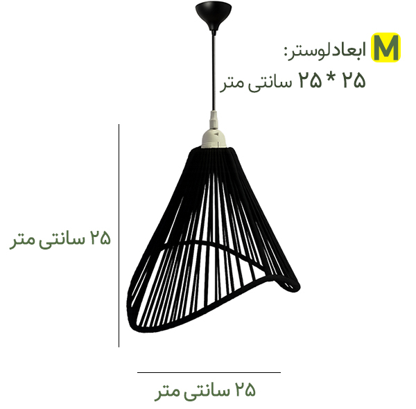 لوستر تزئینی مدل LS26