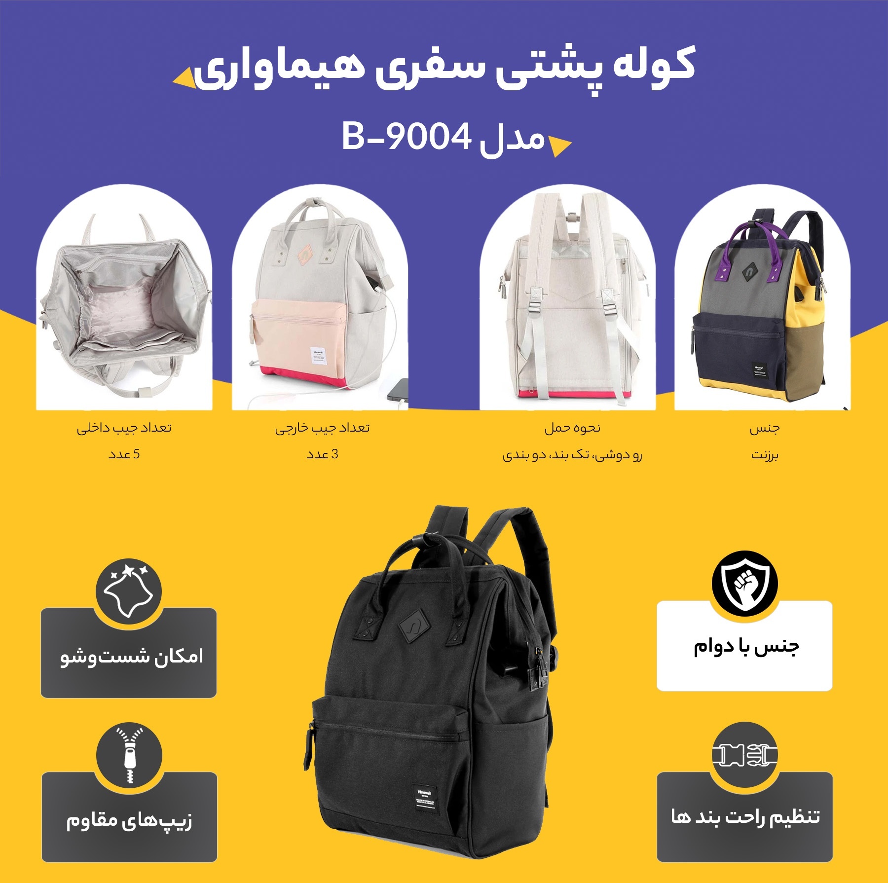 کوله پشتی سفری هیماواری مدل 9004-B