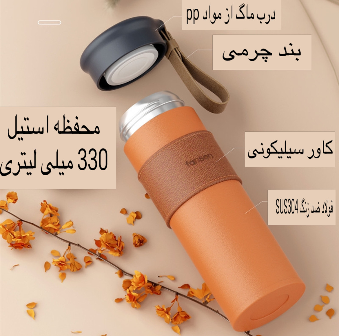ماگ سفری مدل FANSON گنجایش 0.33 لیتر