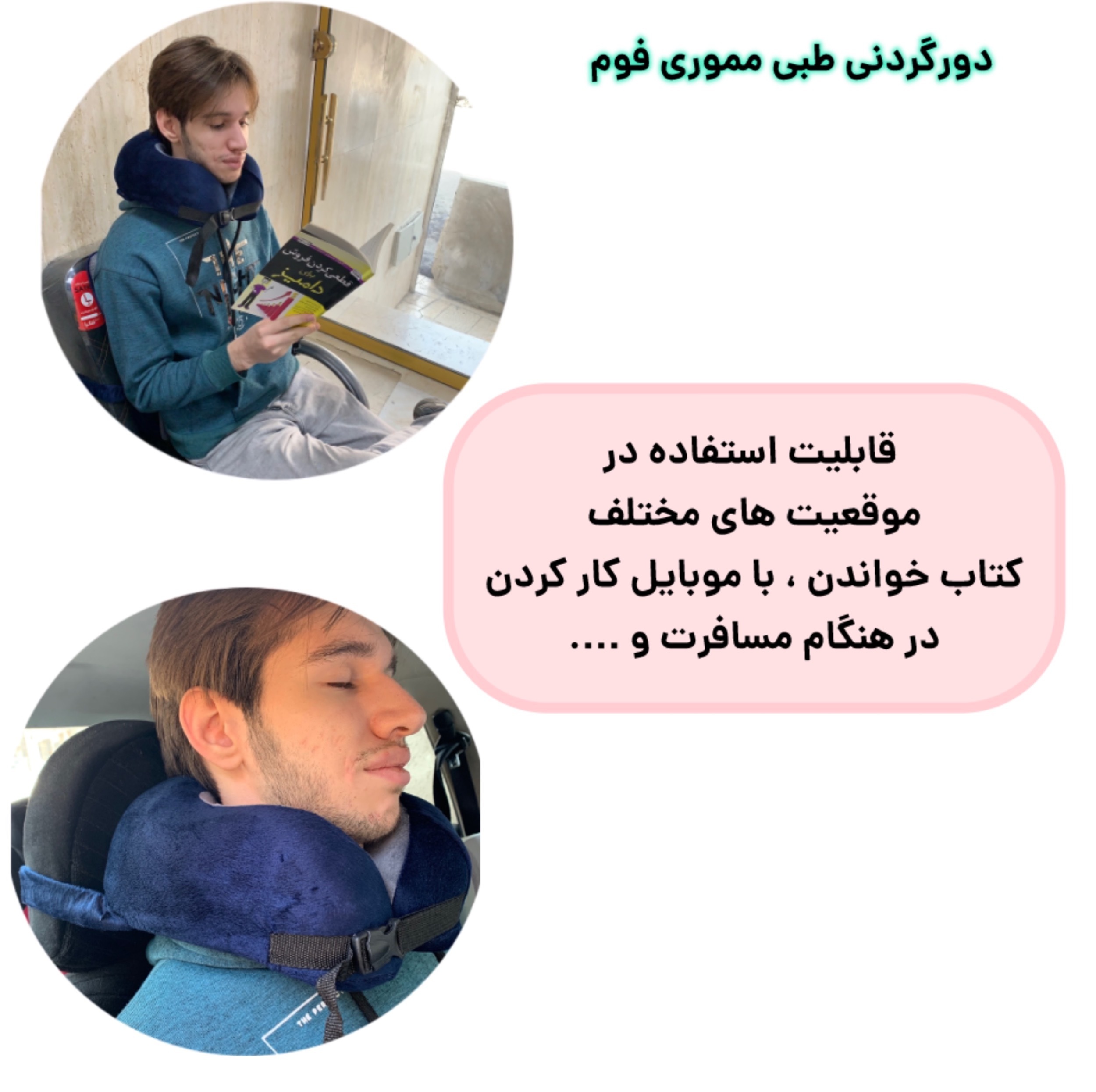 بالش دورگردنی طبی مدل مموری پلاس
