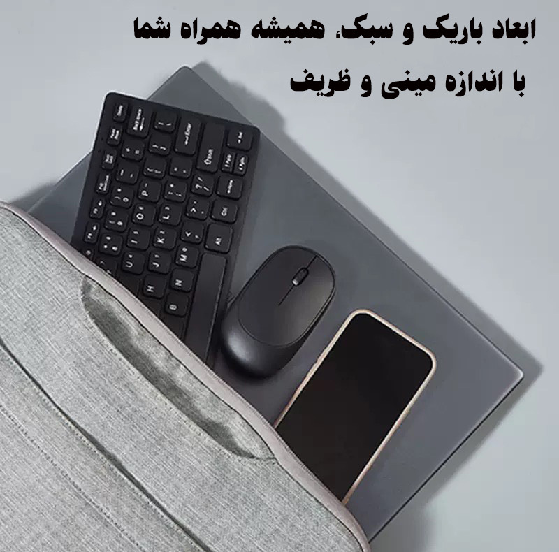 کیبورد و ماوس بی سیم مدلKM901