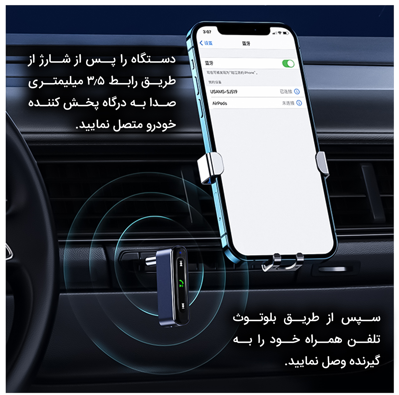 گیرنده بلوتوثی موزیک یوسمز مدل US-SJ519