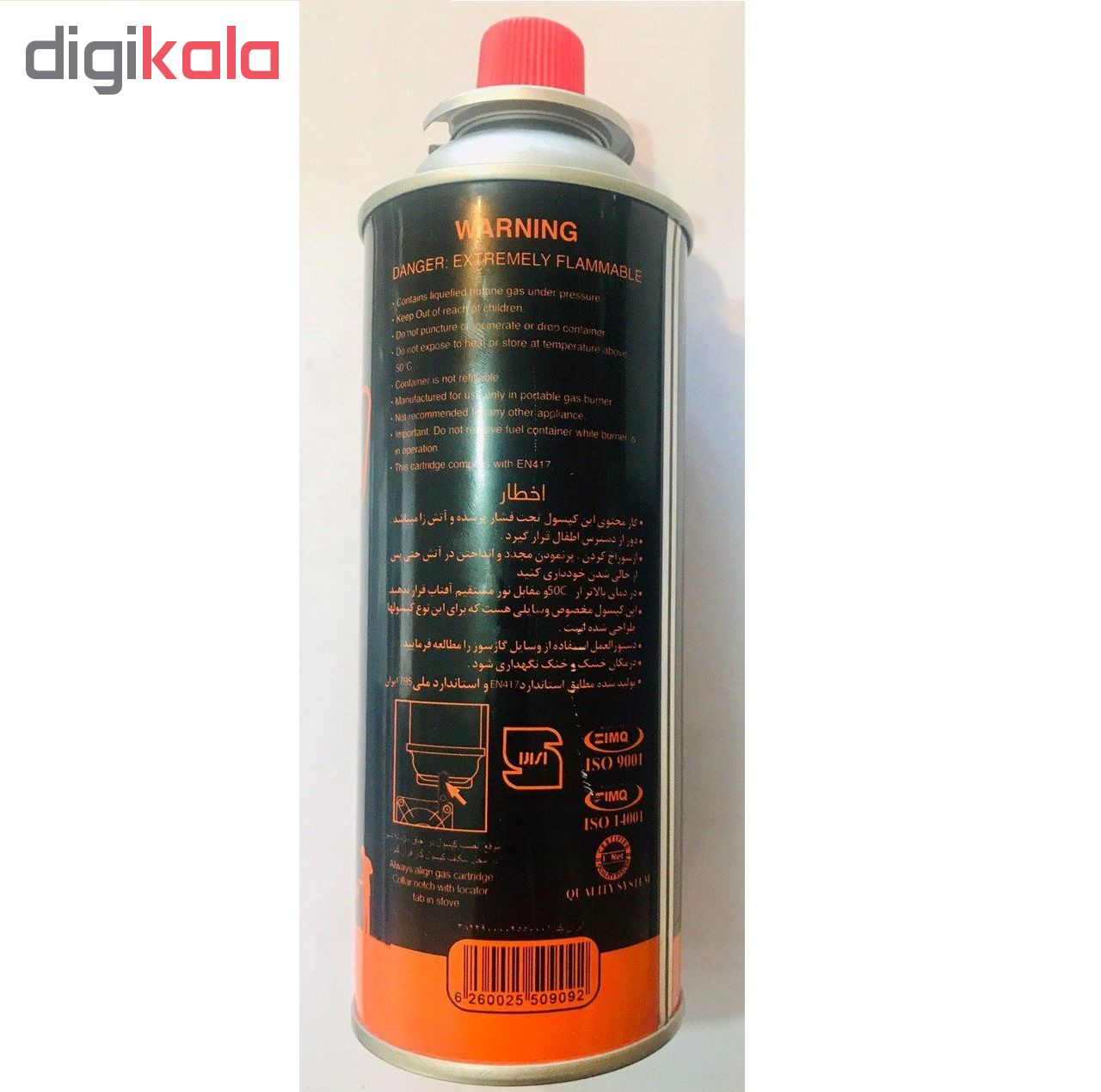 کپسول گاز 220 گرمی کمپرگاز مدل C220 بسته 3 عددی