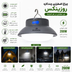چراغ روشنایی روزینکس مدل 200W آویز دار