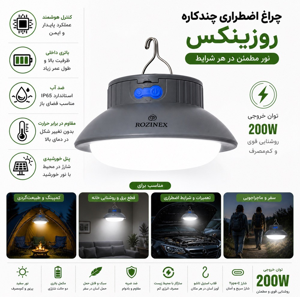چراغ روشنایی روزینکس مدل 200W آویز دار