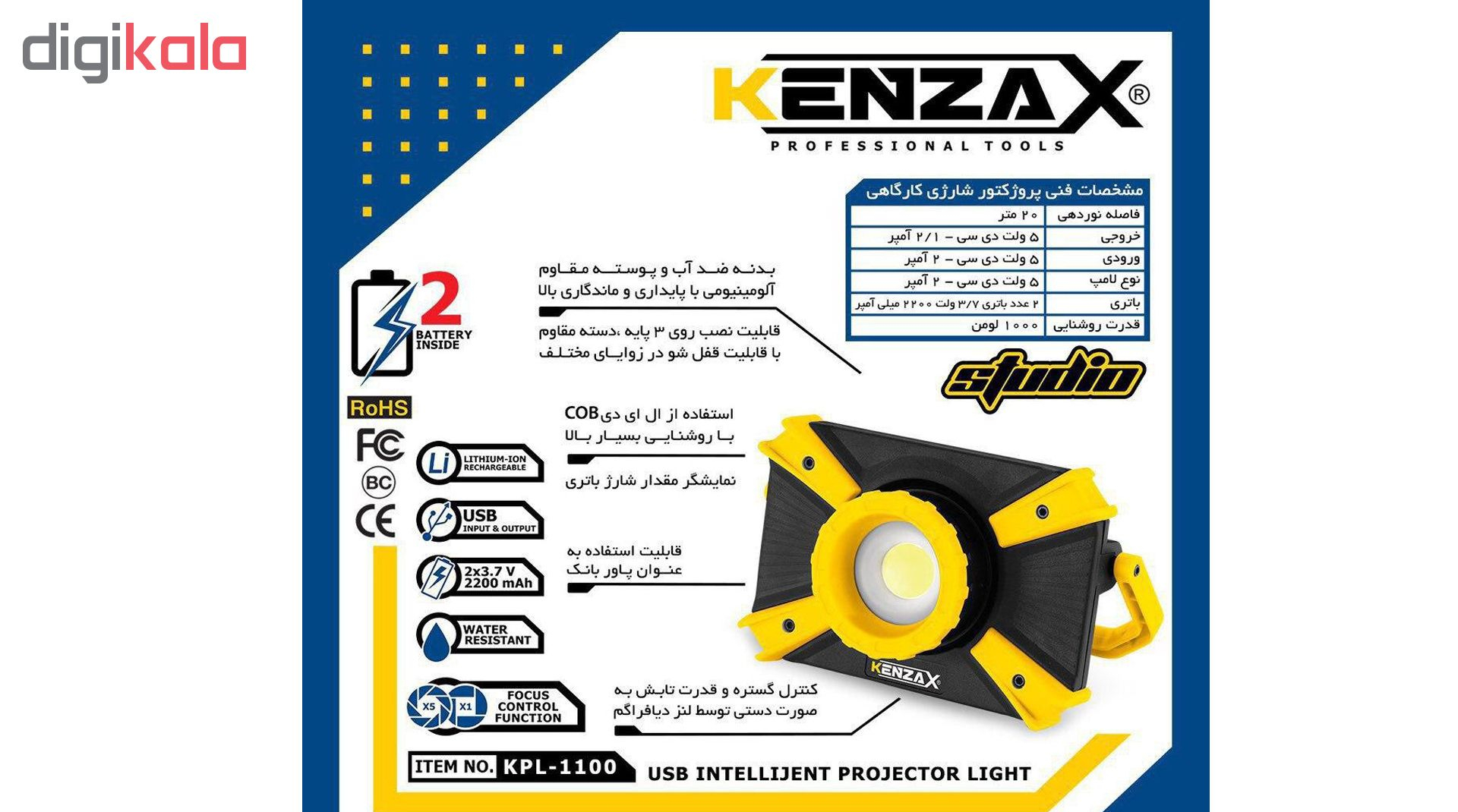 چراغ شارژی کنزاکس مدل KPL-1100