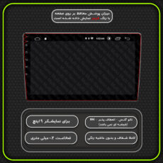 محافظ صفحه نمایش خودرو مولتی نانو مدل X-S2N مناسب برای مانیتور کوییک بسته دو عددی