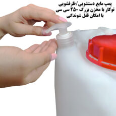 نگهدارنده آب 22 لیتری مدل PRO-1