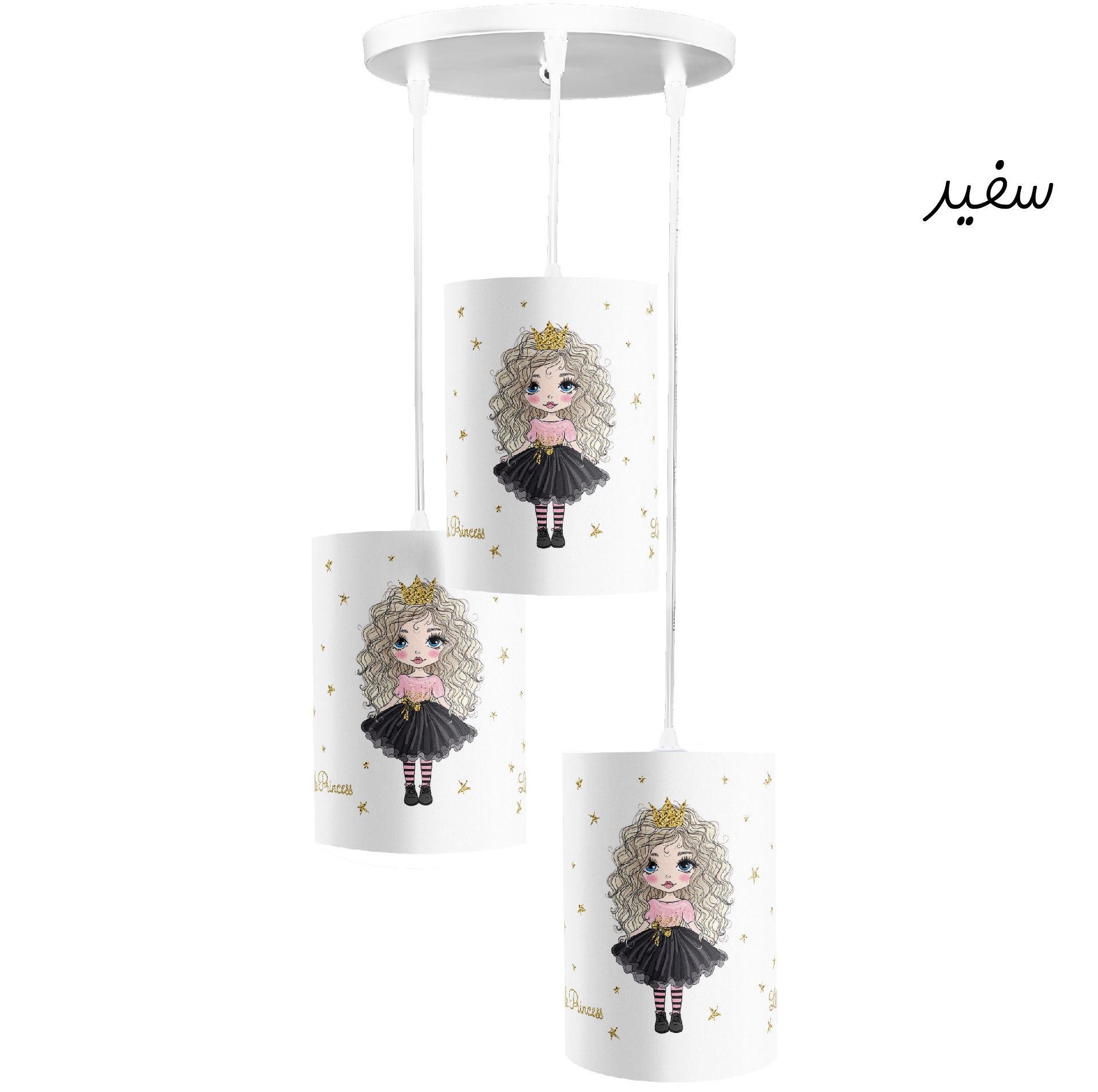 لوستر کودک طرح دختر موفرفری مدل LBR-PD3-010