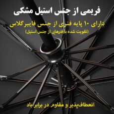 چتر مدل چراغ دار کد Rotating LED