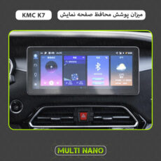 محافظ صفحه نمایش آنتی رفلکس مانیتور خودرو مولتی نانو مدل X-S1M مناسب برای کی ام سی K7