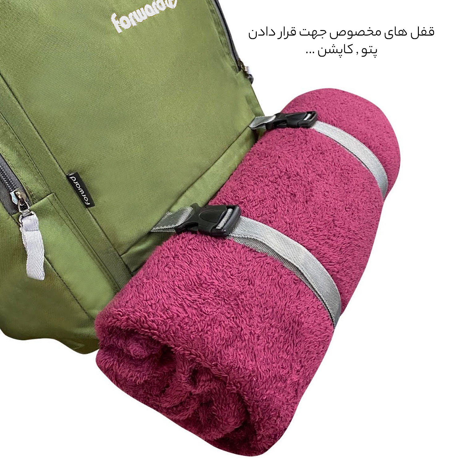 کوله پشتی 50 لیتری فوروارد کد FCLT8019TRAVOLIC