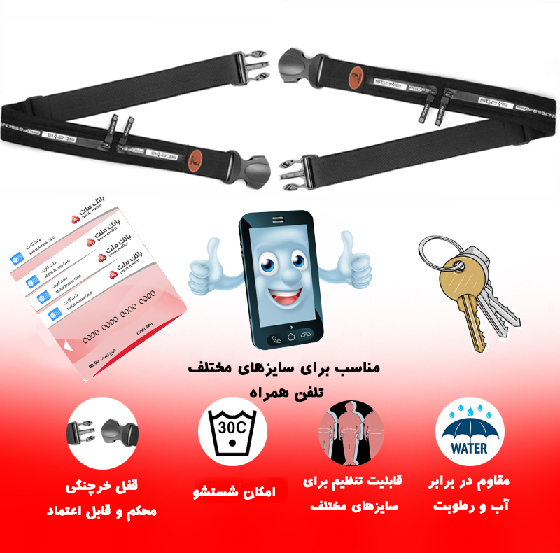 کیف کمری آردوج مدل Sport