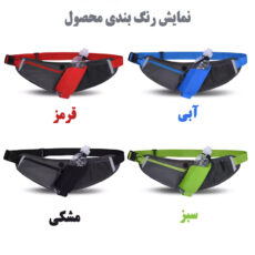 کیف کمری مدل Sport