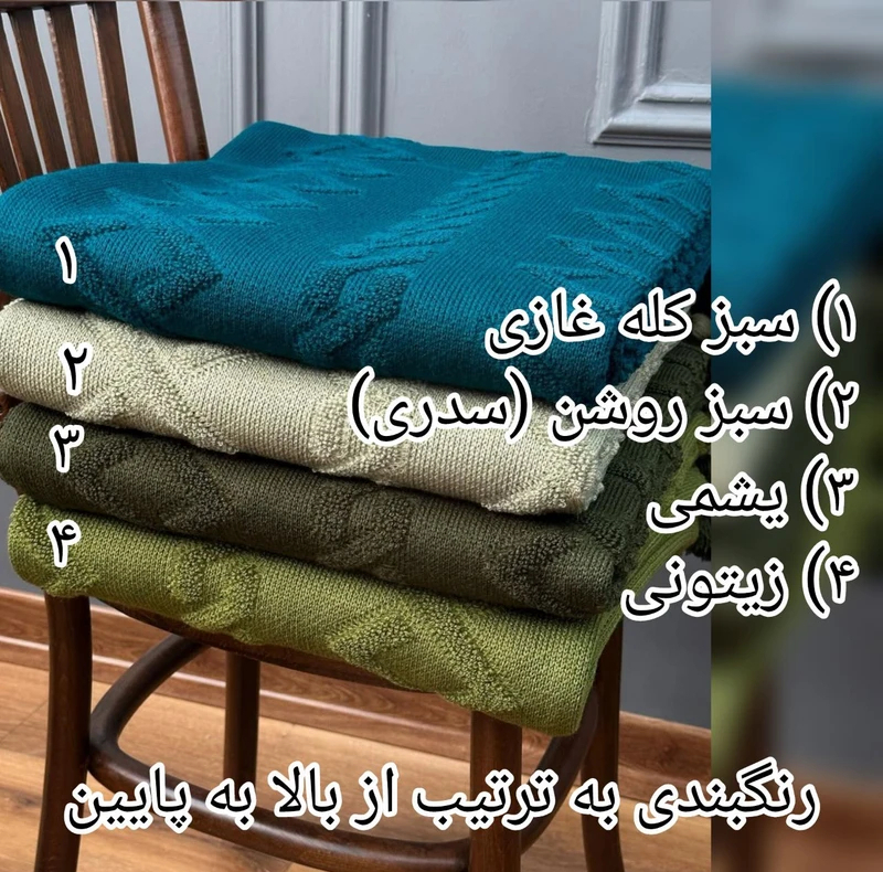 شال مبل طرح پارمیس سایز 160*290 سانتی متر