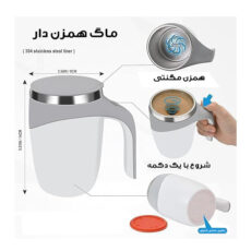 ماگ سفری مدل همزن دار کد XD-860 گنجایش 0.380 لیتر