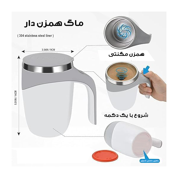 ماگ سفری مدل همزن دار کد XD-860 گنجایش 0.380 لیتر