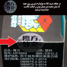 روبیک موفنگ جیااوشی مدل اسکوب پلاریس مویو میلانگ