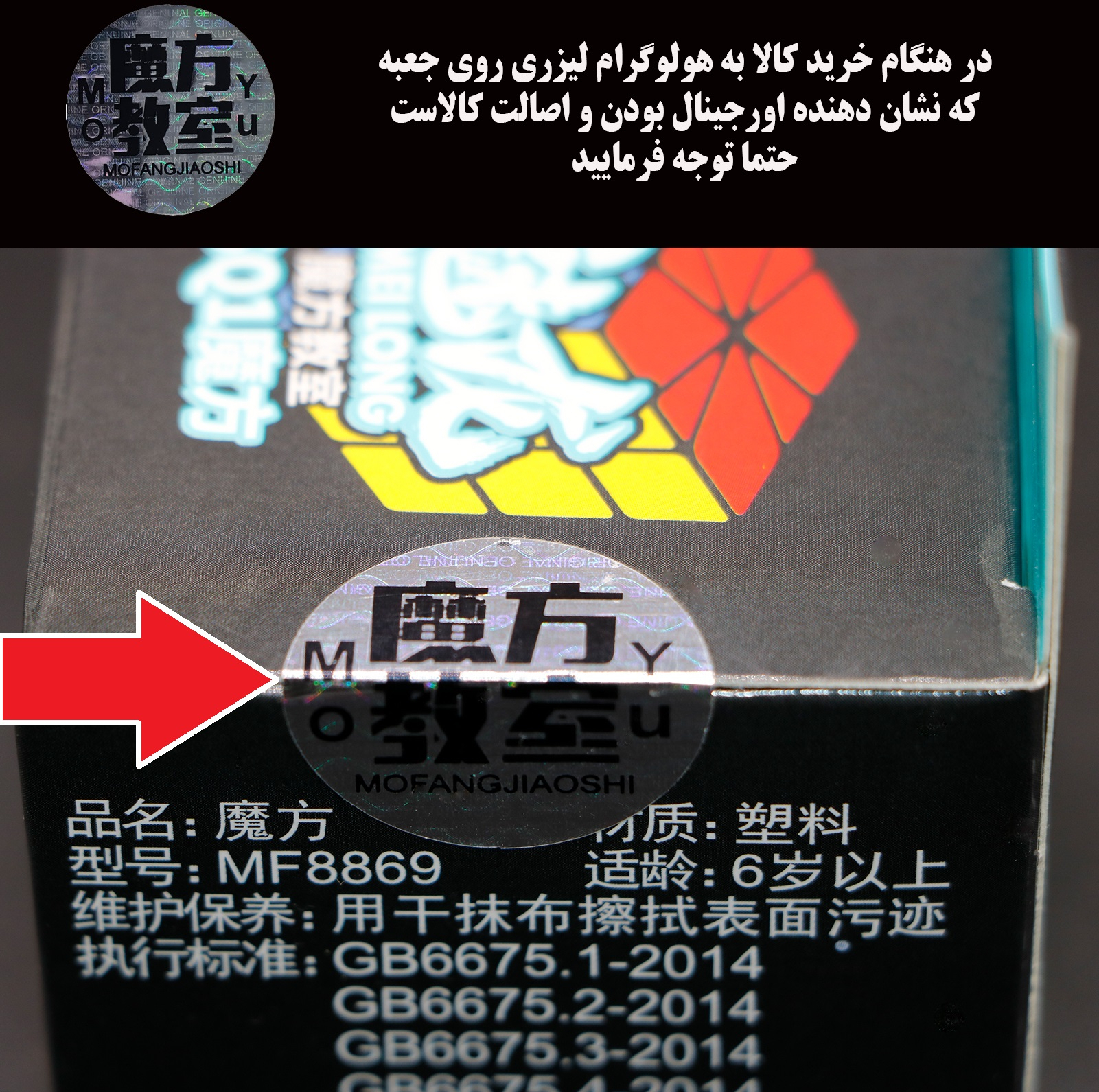 روبیک موفنگ جیااوشی مدل اسکوب پلاریس مویو میلانگ
