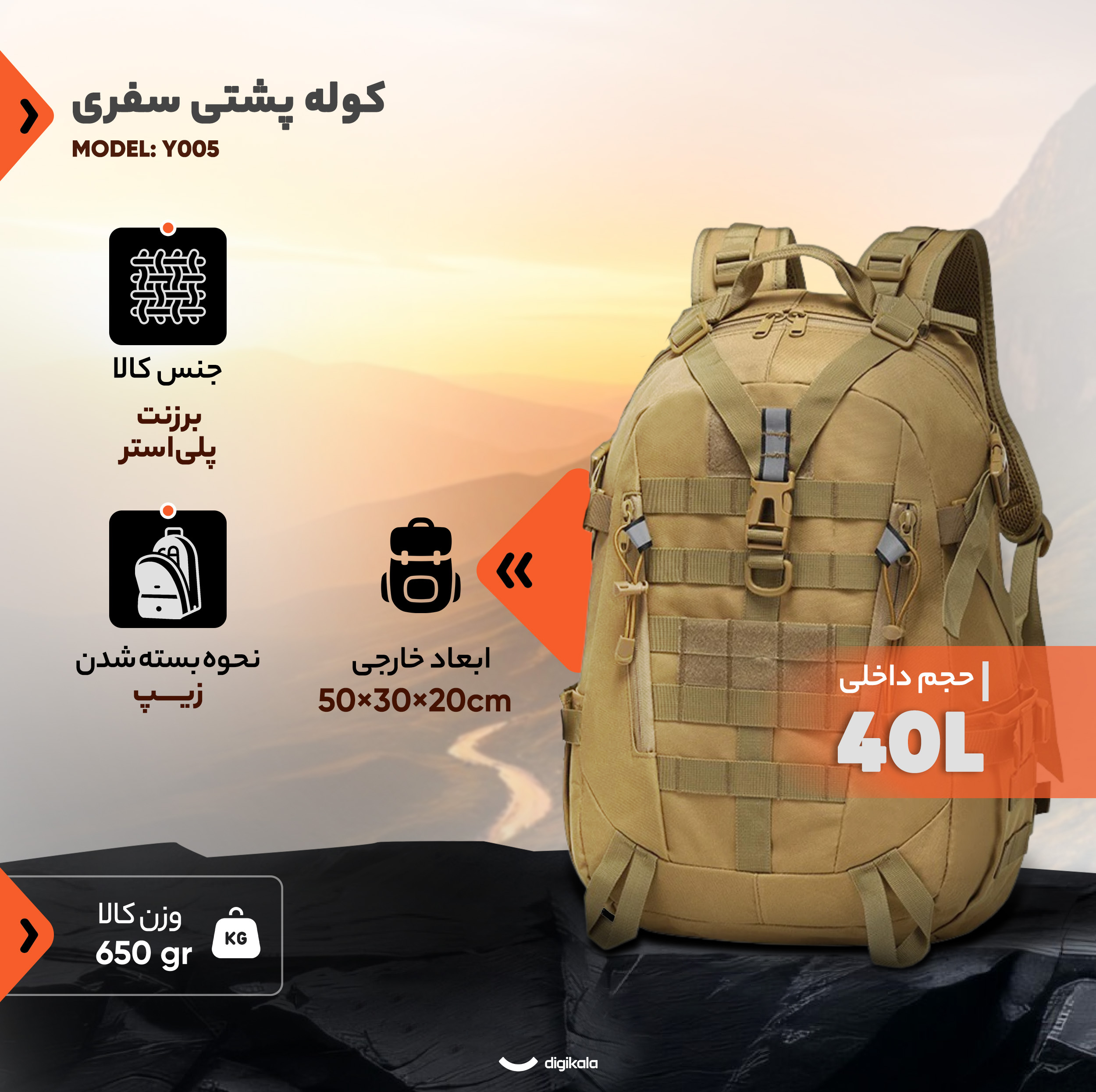 کوله پشتی کوهنوردی 40 لیتری مدل Y005