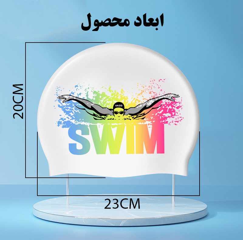کلاه شنا هایزید مدل SY-208