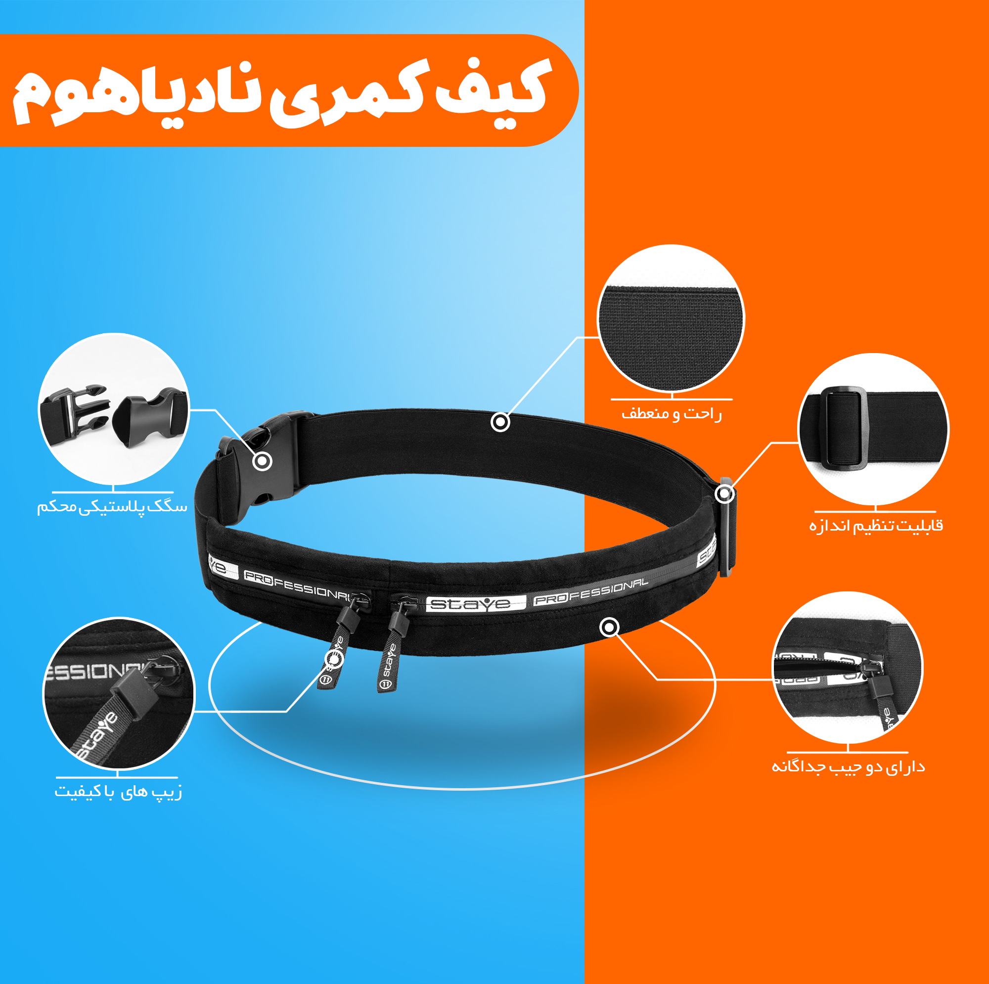 کیف کمری نادیا هوم مدل NA38