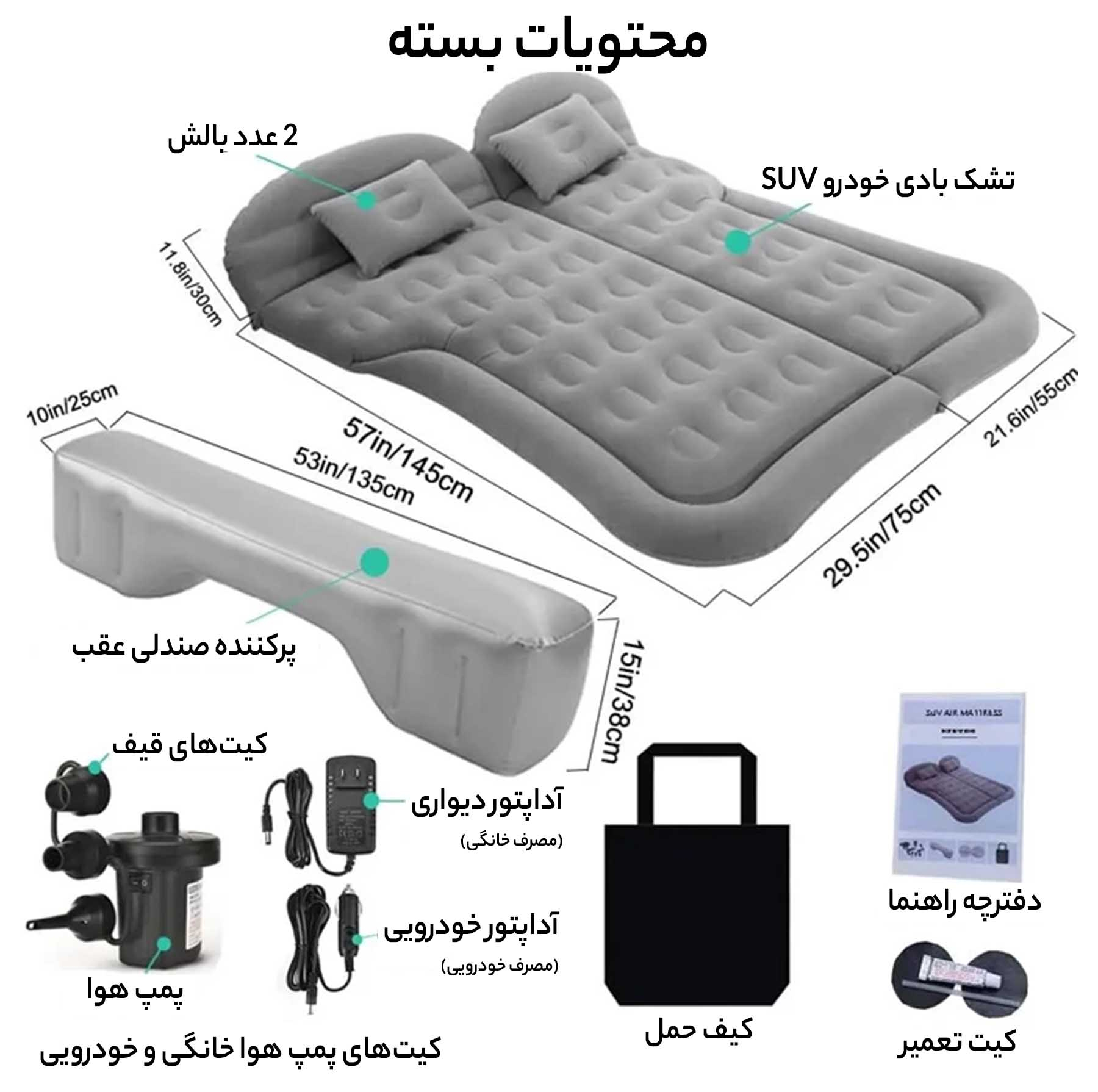 تشک بادی سفری مدل HXM 115 به همراه بالش سفری بسته 2 عددی