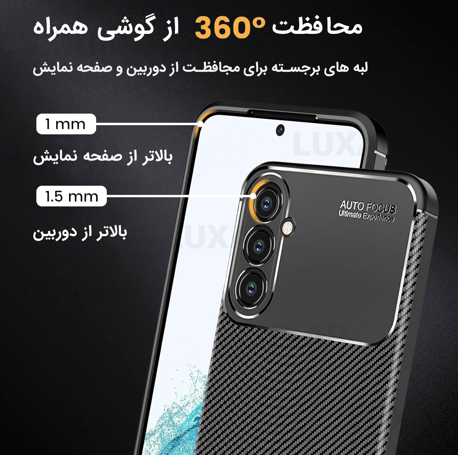کاور لوکسار مدل Carbon Fiber مناسب برای گوشی موبایل سامسونگ Galaxy S23 FE