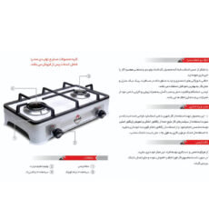 اجاق سفری مدل دو شعله چدنی