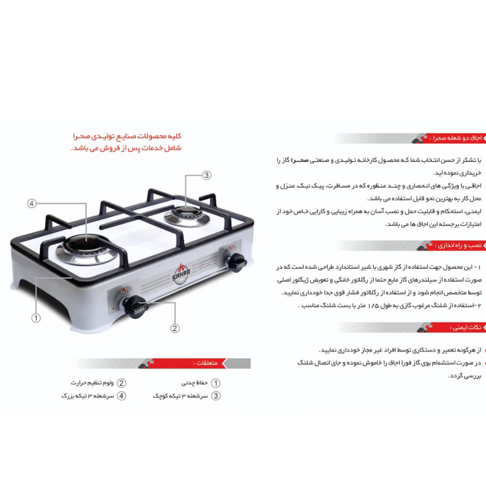 اجاق سفری مدل دو شعله چدنی