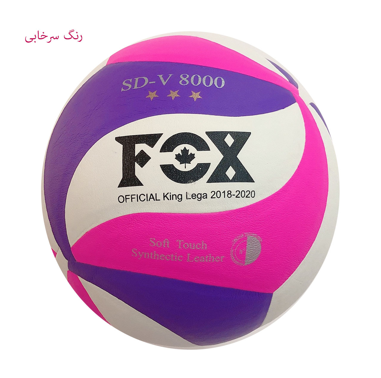 توپ والیبال مدل FO2 کد 50