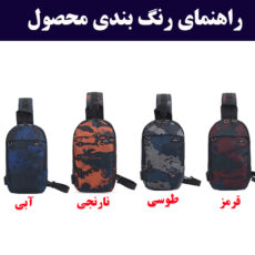 کیف کراس بادی فری نایت مدل 1-805