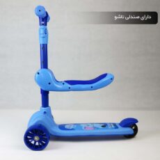 اسکوتر کودک اسکوتر مدل صندلی دار بامزی کد 2121 ظرفیت وزنی 50 کیلوگرم