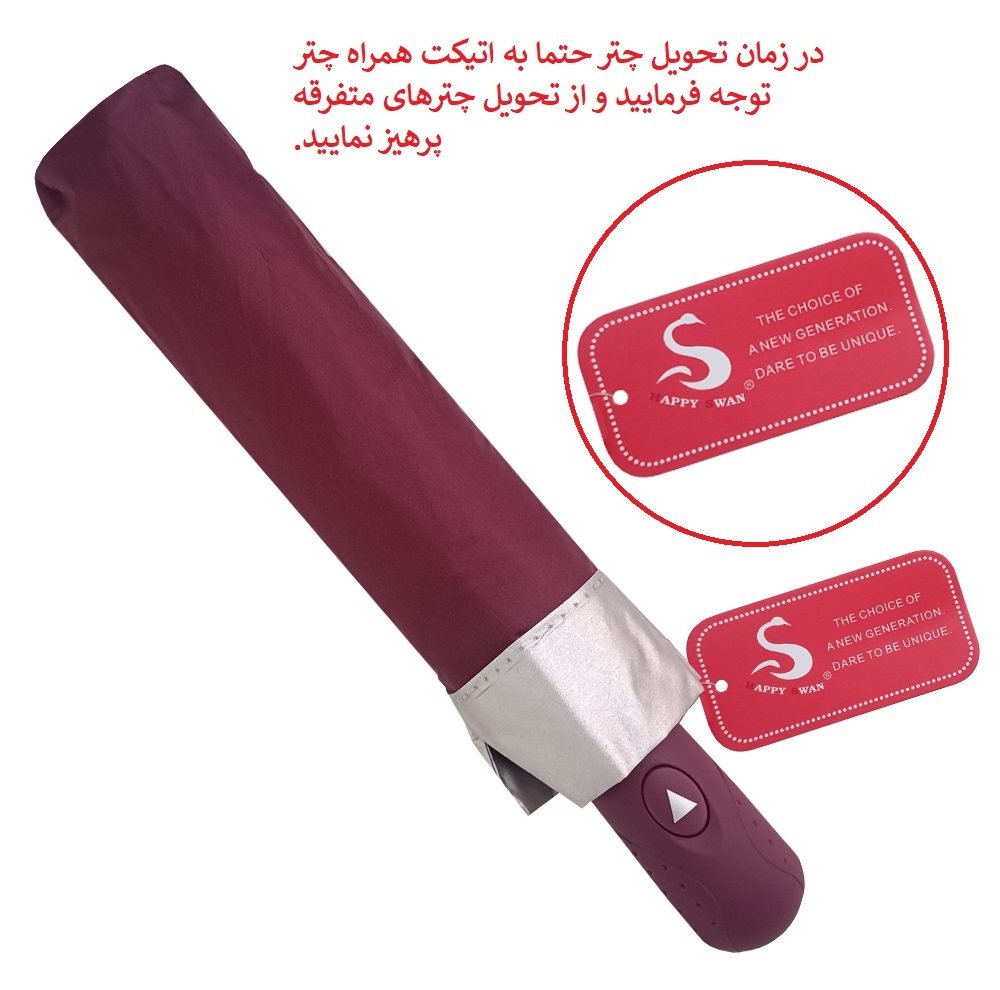 چتر هپی اسوان مدل HS04