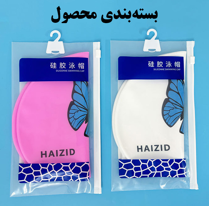 کلاه شنا هایزید طرح پروانه مدل SY-1104