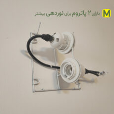 لوستر دیواری مدل DR24