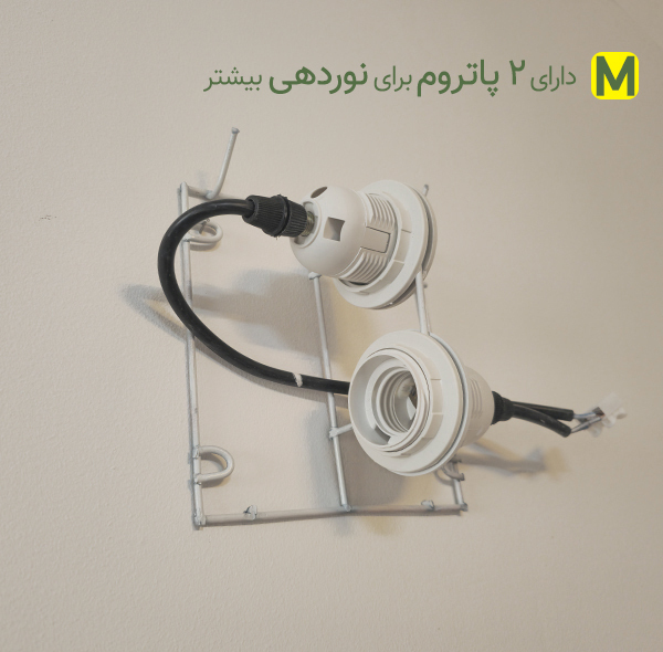 لوستر دیواری مدل DR24