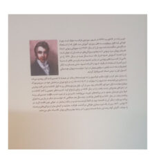 کتاب 24 کاپریس ویولن رُد اثر پیر رُد ترجمه حمید خدائی انتشارات مشاهیر هنر