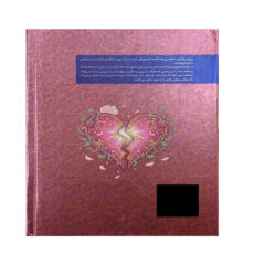 کتاب روزی روزگاری دلی شکسته اثر استفانی گاربر ترجمه پرنیان فرخ نژاد نشر کتاب مجازی