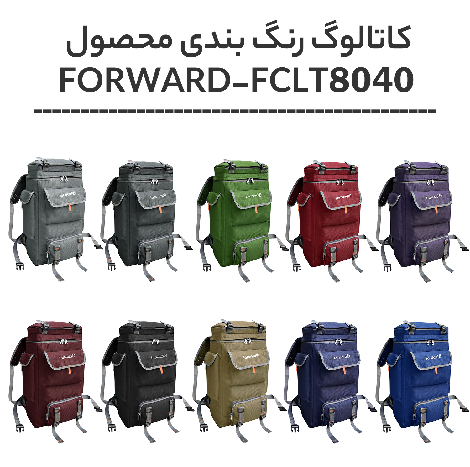 کوله پشتی 55 لیتری فورارد کد FCLT8040