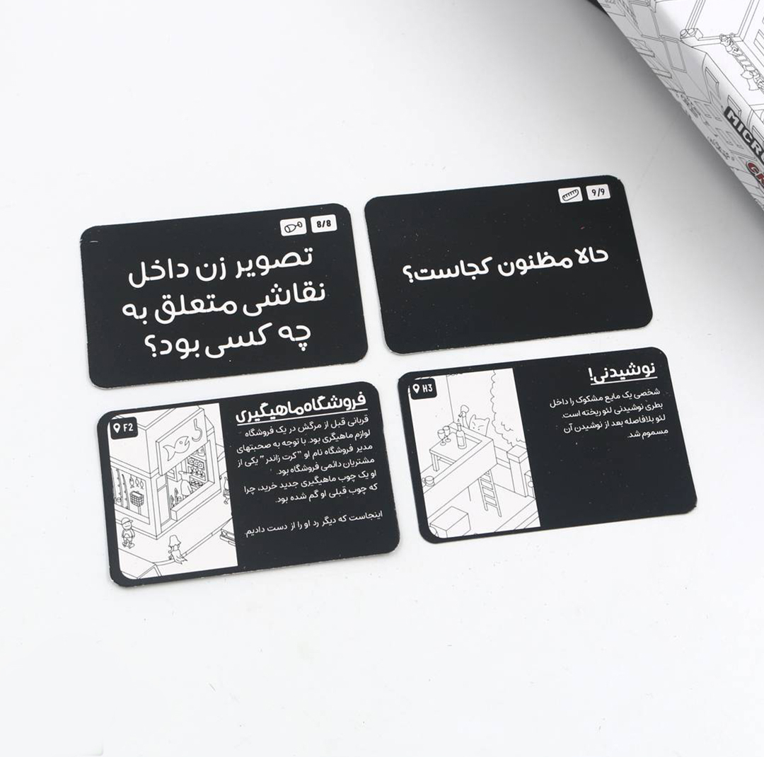 بازی فکری چهارپایه مدل میکرو ماکرو مجموعه 2 عددی
