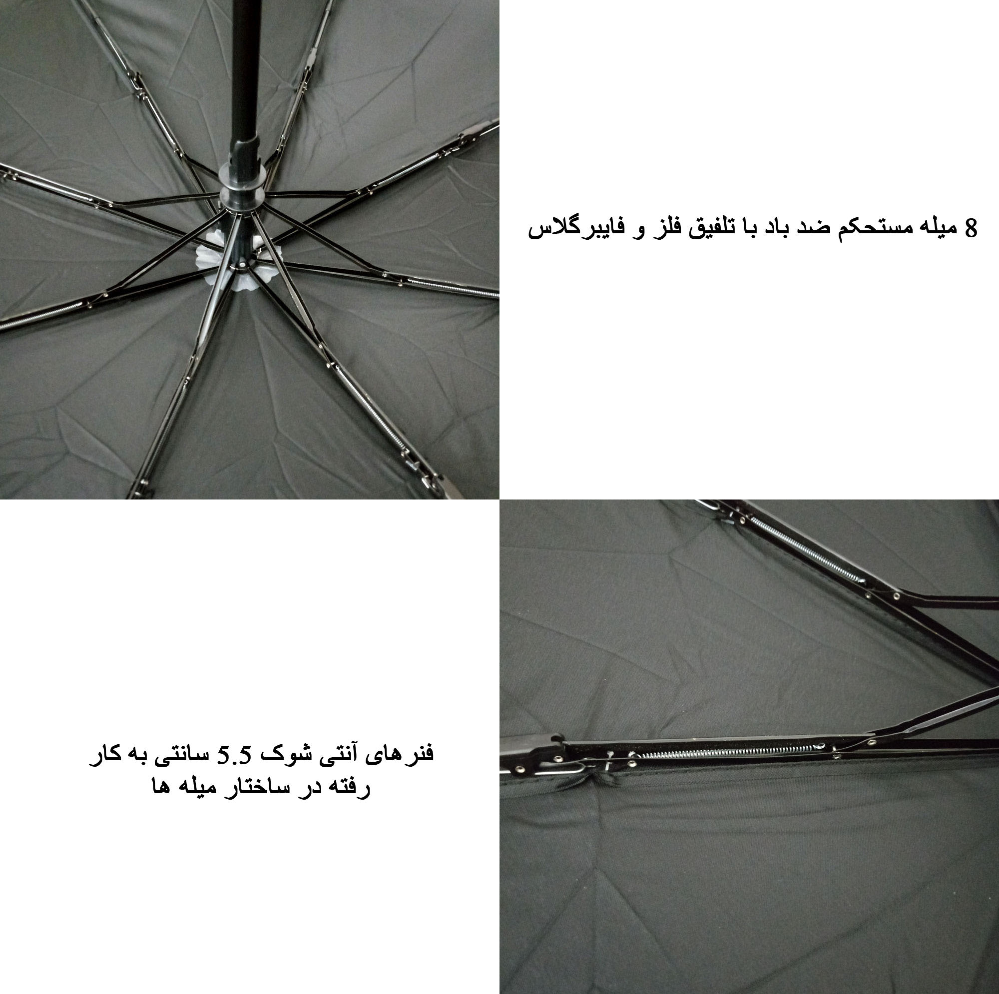 چتر مدل ویندپروف کد 8 Coiled