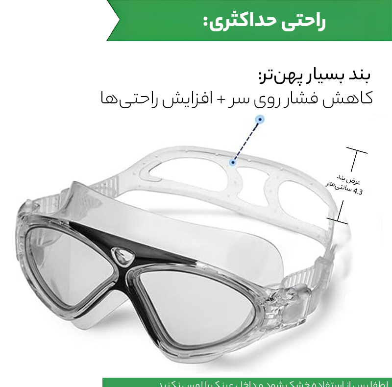عینک شنا اکوا پرو مدل X5