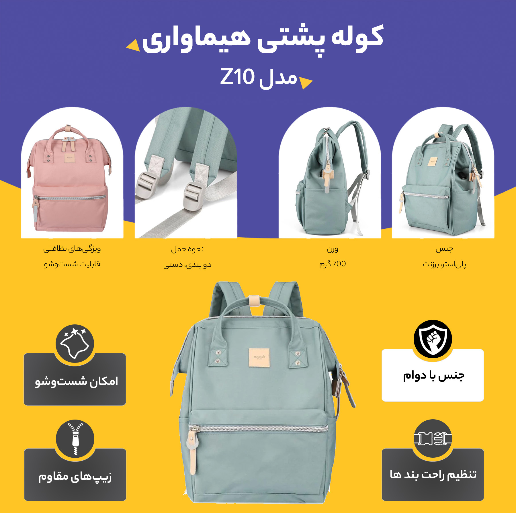 کوله پشتی هیماواری مدل Z10