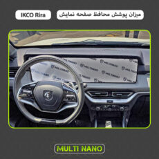 محافظ صفحه نمایش آنتی رفلکس مانیتور خودرو مولتی نانو مدل X-S1B مناسب برای ریرا