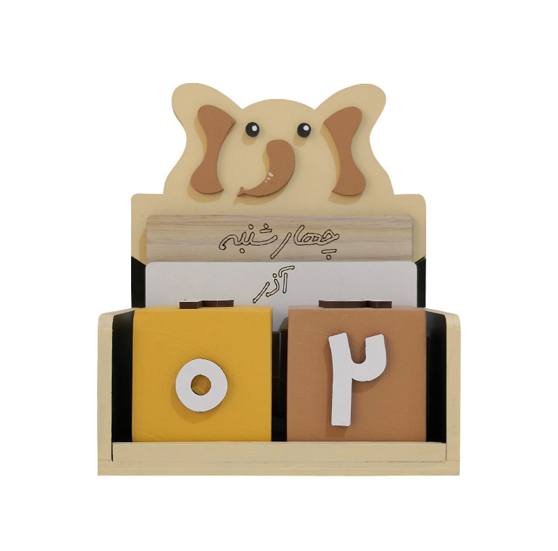 استند رومیزی کودک طرح تقویم جاودان فیل مدل MKids42-E