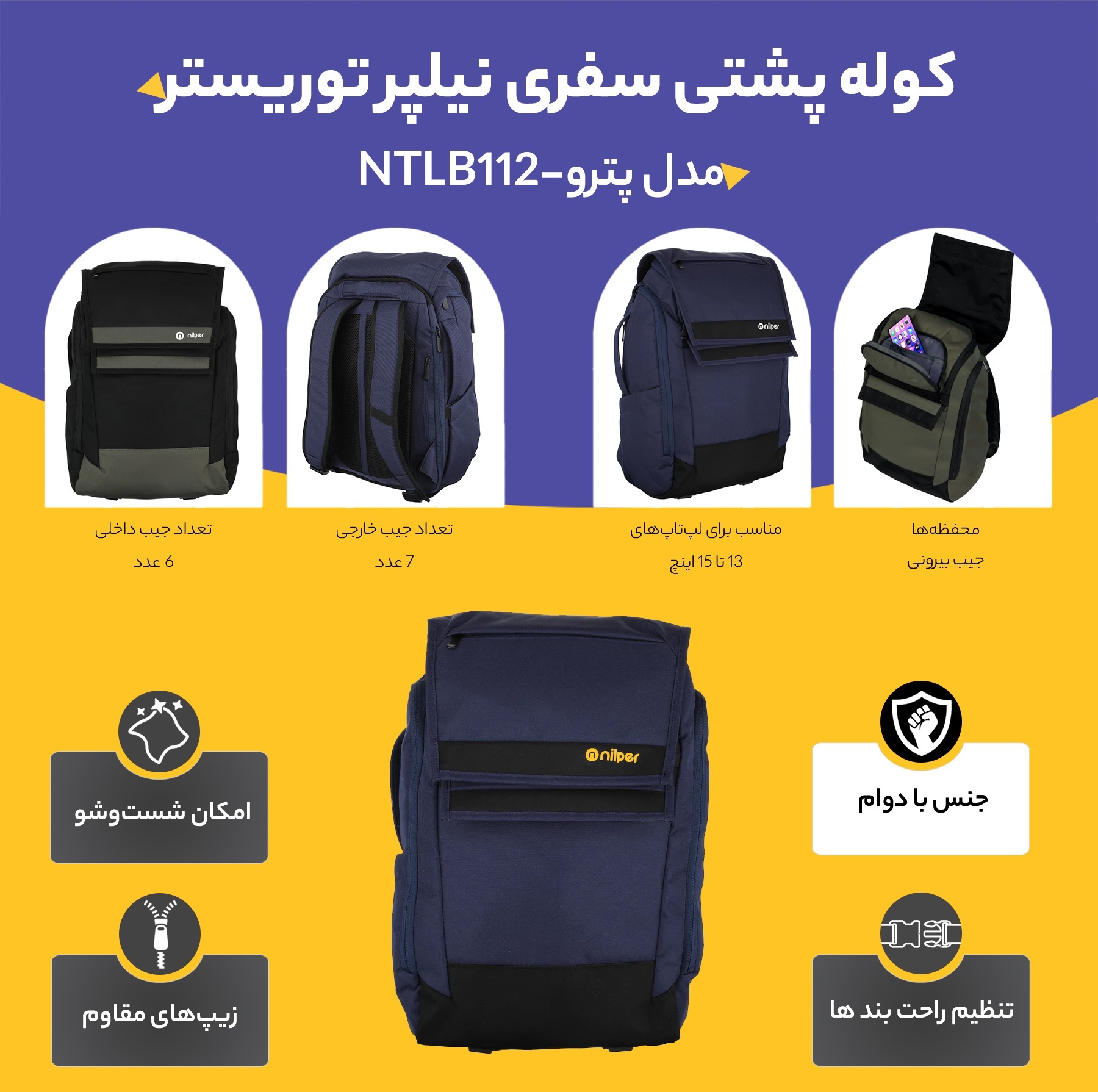 كوله پشتی سفری نیلپر توریستر مدل پترو-NTLB112