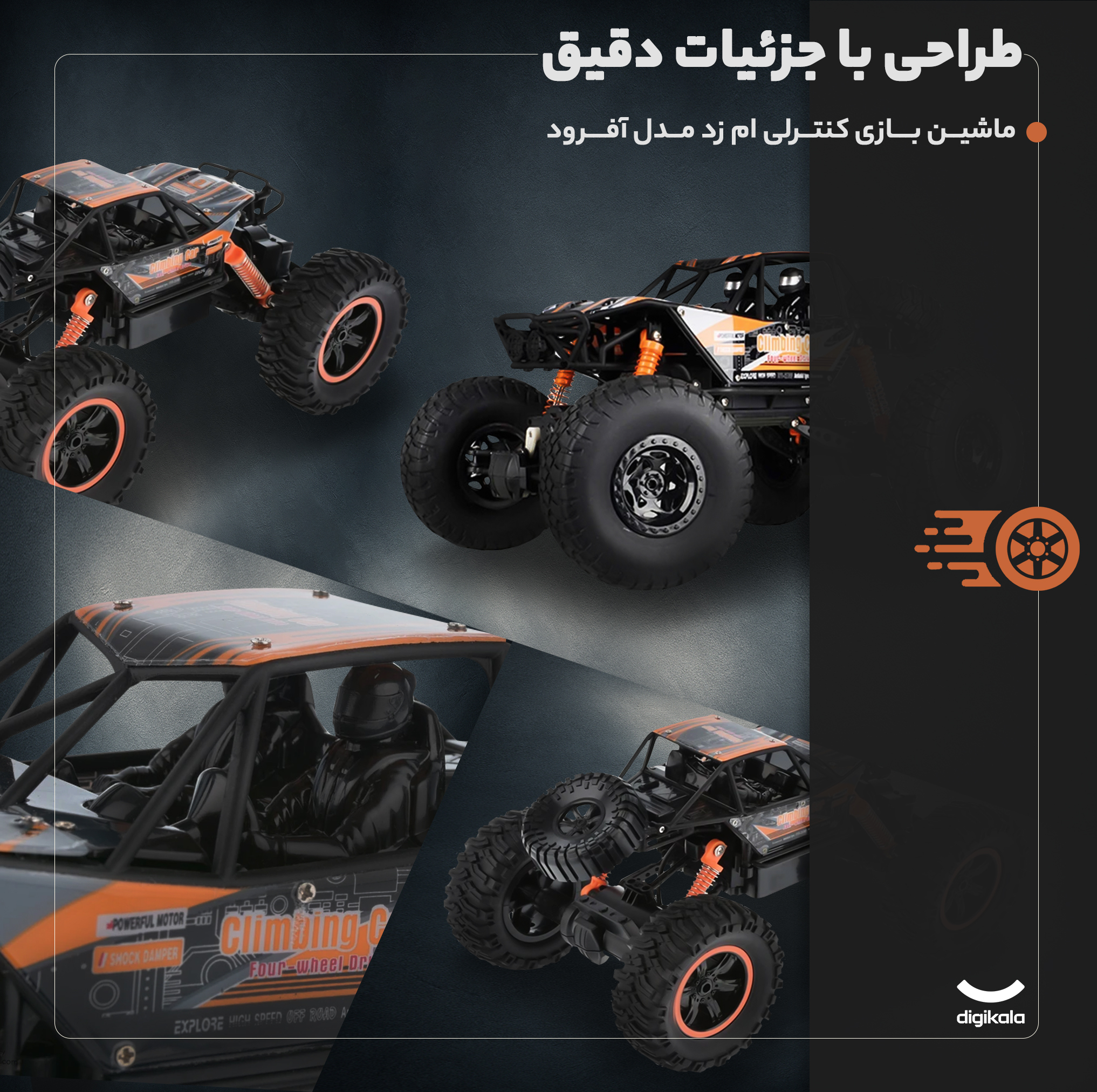 ماشین بازی کنترلی شارژی آفرود ام زد مدل MZ با قابلیت حرکت چهار جهته، چهار کمک فنر واقعی و چرخ‌های لاستیکی منعطف مناسب حرکت روی سطوح مختلف و طراحی مسابقه‌ای با مقیاس 1:14