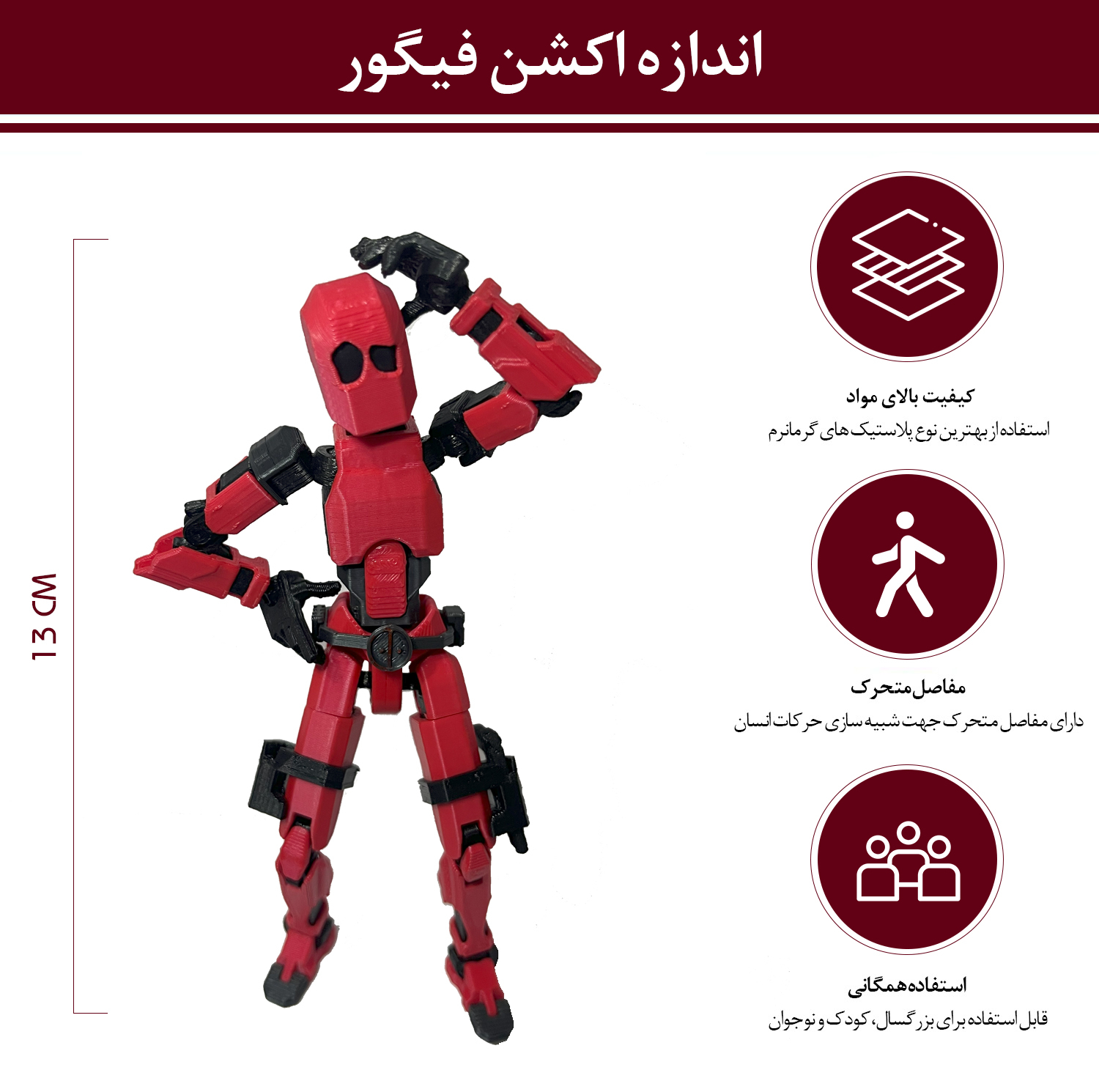 اکشن فیگور مدل Dummy 13 طرح ددپول